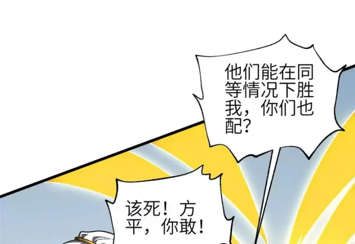 《全球高武》340 我要当棋手图106
