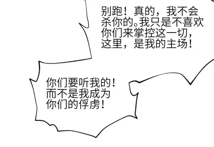 《全球高武》340 我要当棋手图108