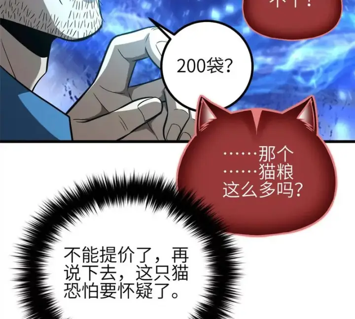 《全球高武》340 我要当棋手图11