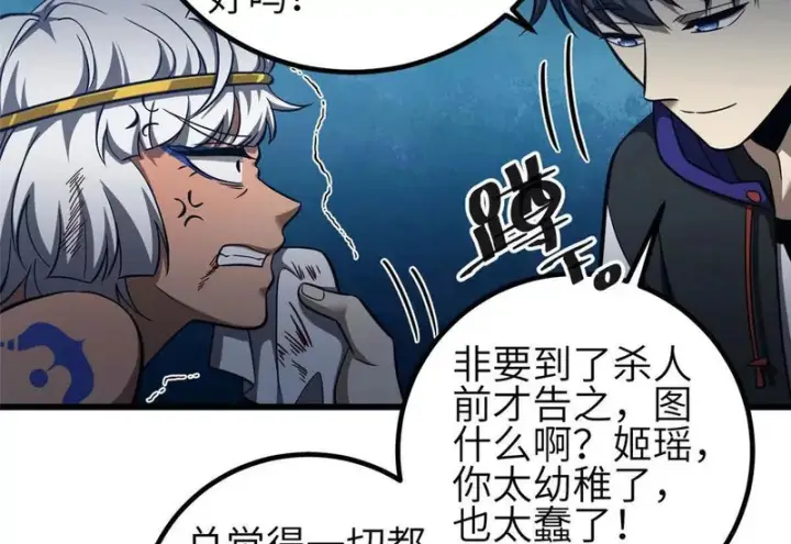 《全球高武》340 我要当棋手图110