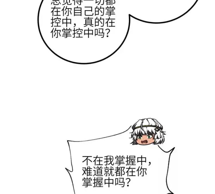 《全球高武》340 我要当棋手图111