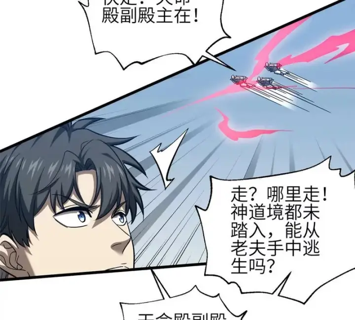 《全球高武》340 我要当棋手图113