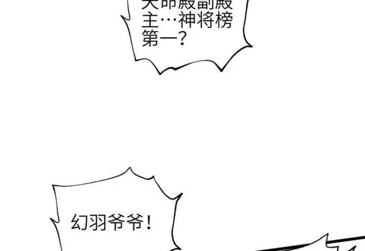 《全球高武》340 我要当棋手图114