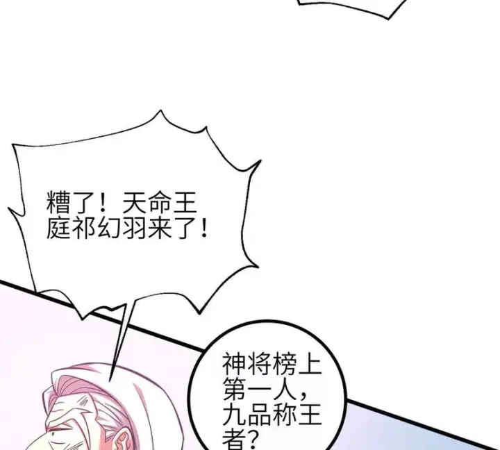 《全球高武》340 我要当棋手图117