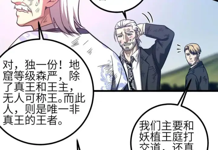 《全球高武》340 我要当棋手图118