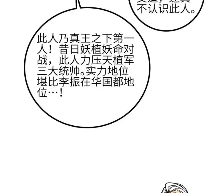 《全球高武》340 我要当棋手图119