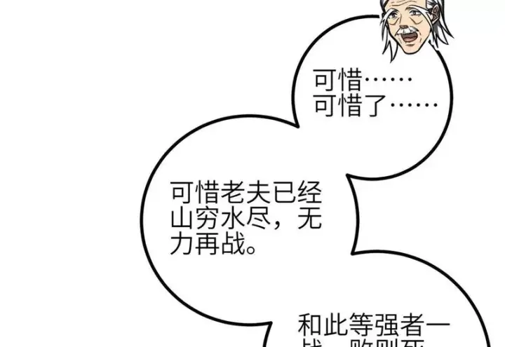 《全球高武》340 我要当棋手图120