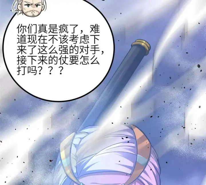 《全球高武》340 我要当棋手图123