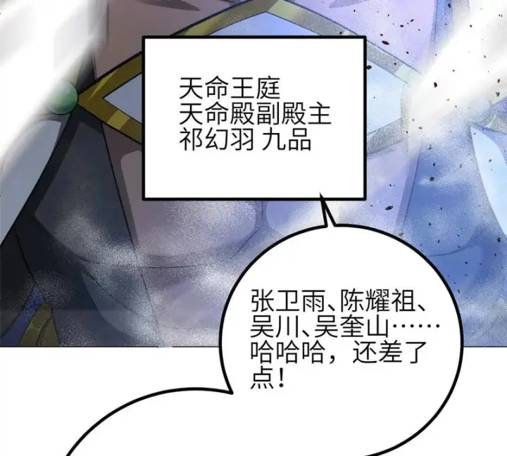 《全球高武》340 我要当棋手图125