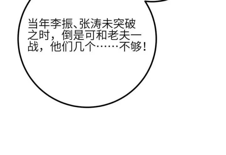 《全球高武》340 我要当棋手图126