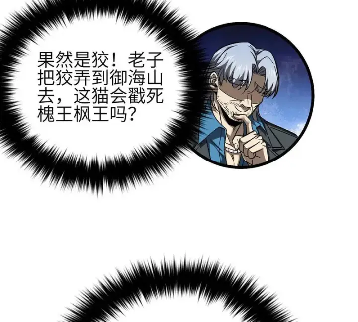 《全球高武》340 我要当棋手图15