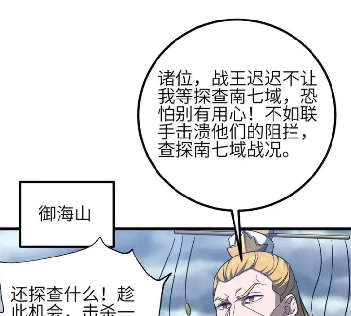 《全球高武》340 我要当棋手图19