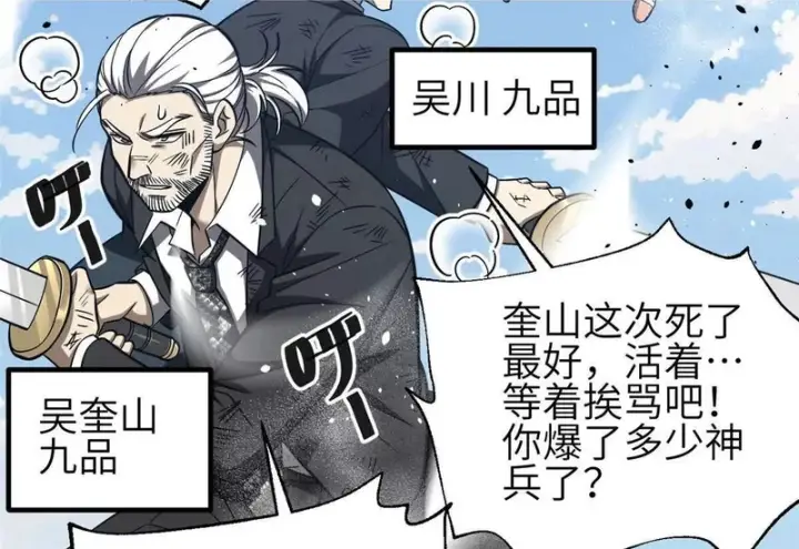 《全球高武》340 我要当棋手图2