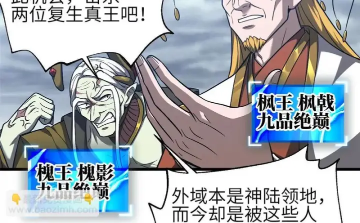 《全球高武》340 我要当棋手图20