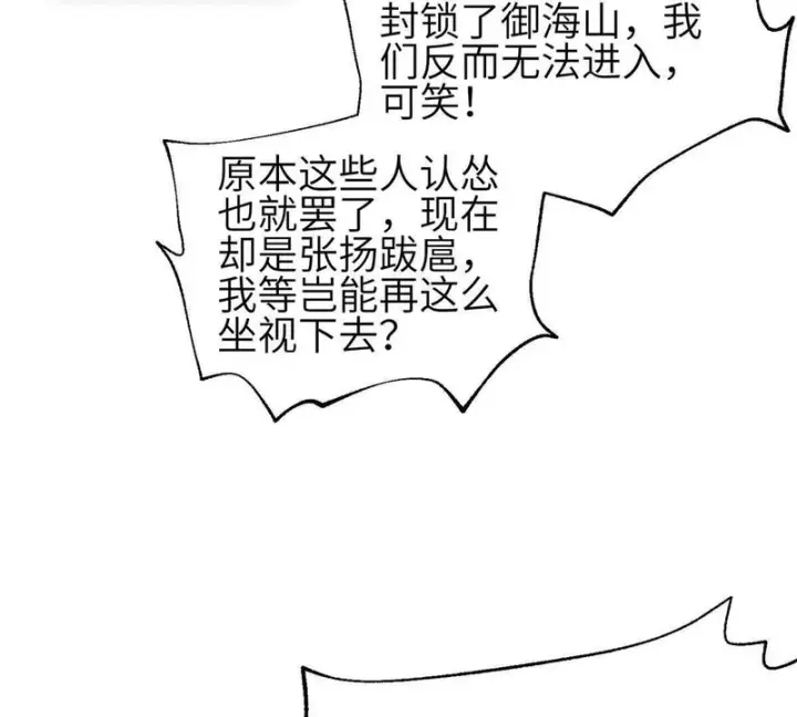 《全球高武》340 我要当棋手图21