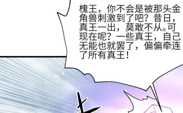 《全球高武》340 我要当棋手图22