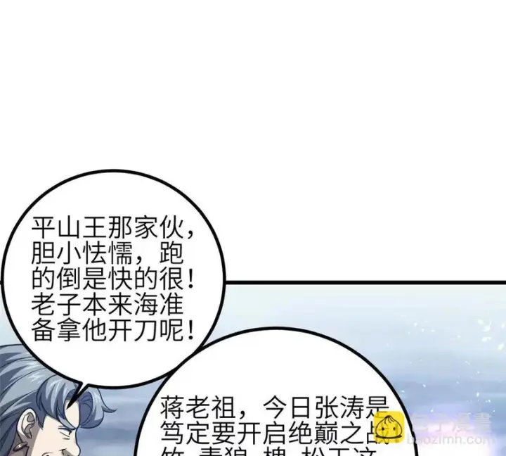 《全球高武》340 我要当棋手图25