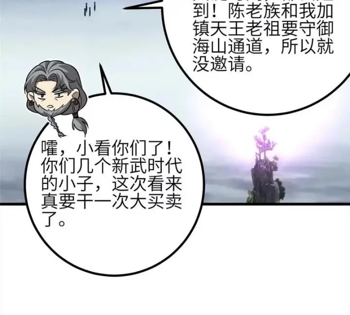 《全球高武》340 我要当棋手图29