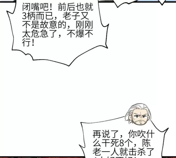 《全球高武》340 我要当棋手图3