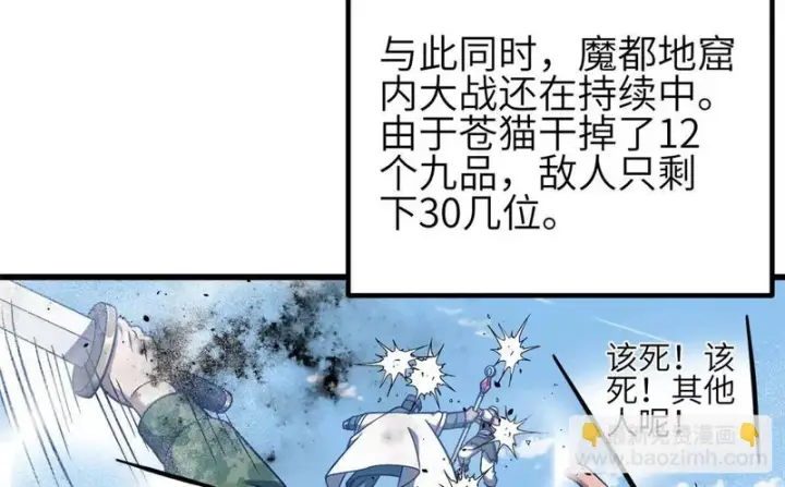 《全球高武》340 我要当棋手图32