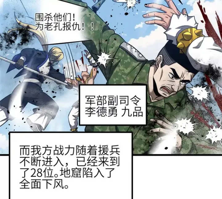 《全球高武》340 我要当棋手图33