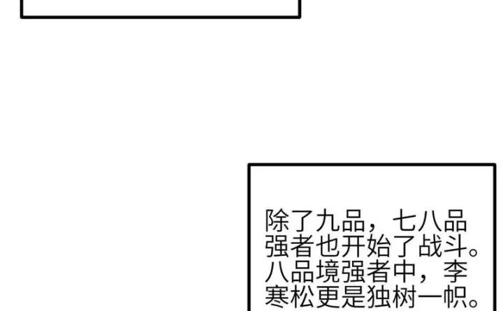 《全球高武》340 我要当棋手图34
