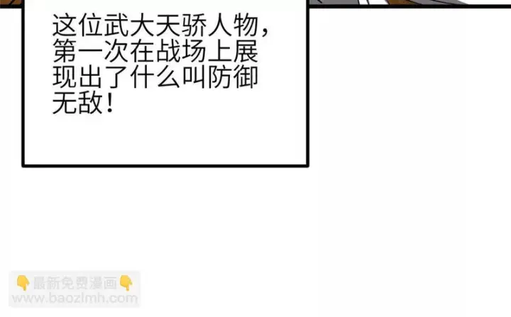 《全球高武》340 我要当棋手图36