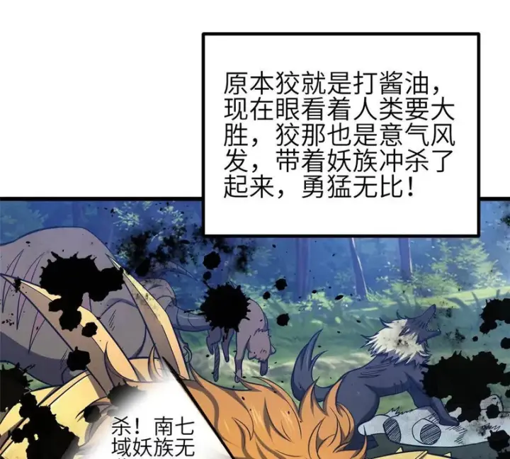 《全球高武》340 我要当棋手图37