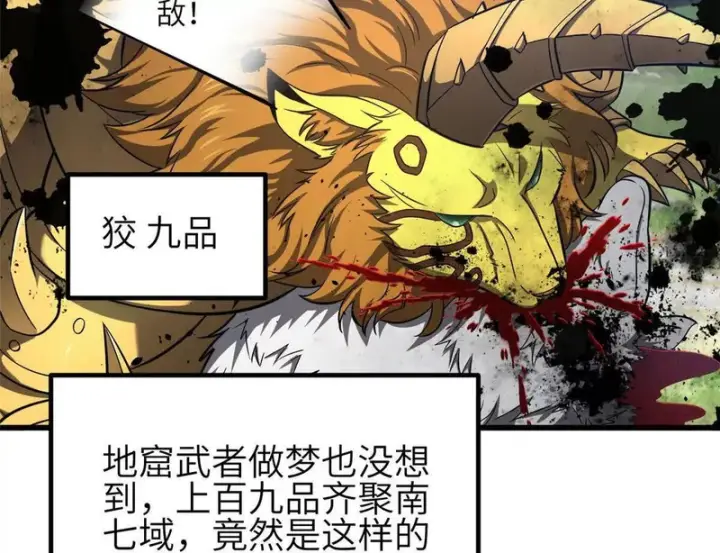 《全球高武》340 我要当棋手图38