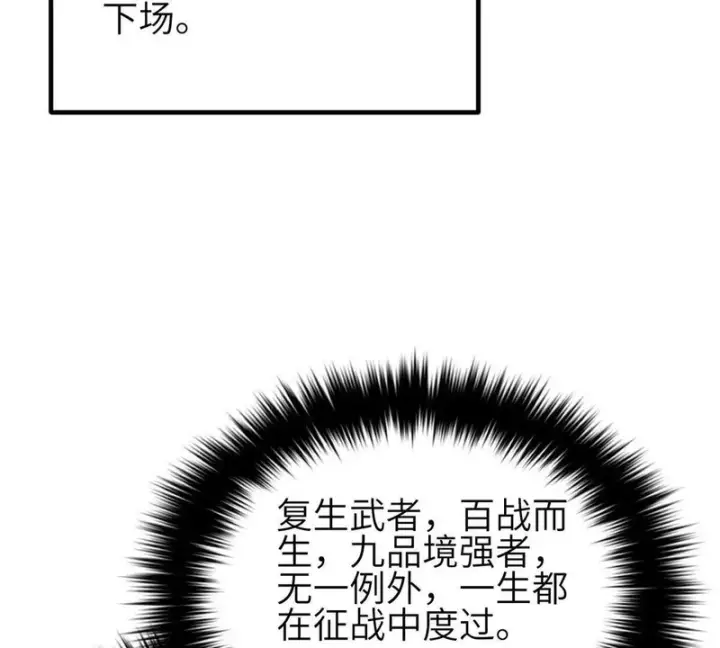 《全球高武》340 我要当棋手图39