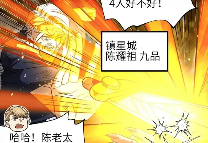 《全球高武》340 我要当棋手图4