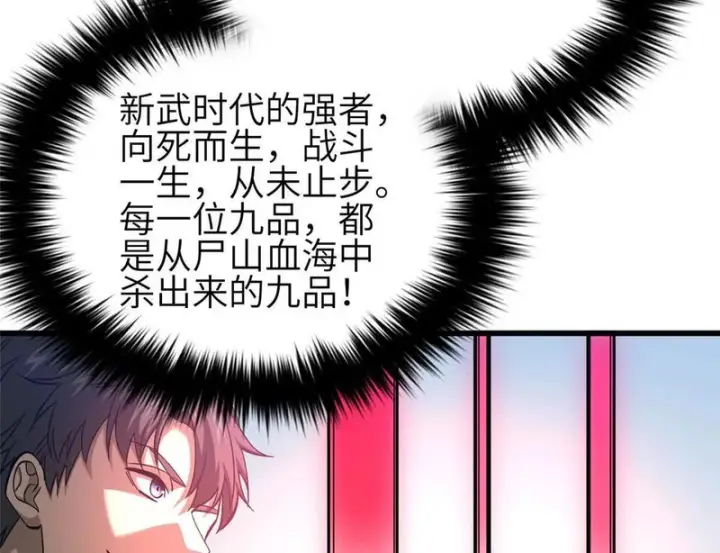 《全球高武》340 我要当棋手图40