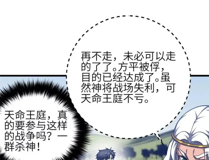 《全球高武》340 我要当棋手图42