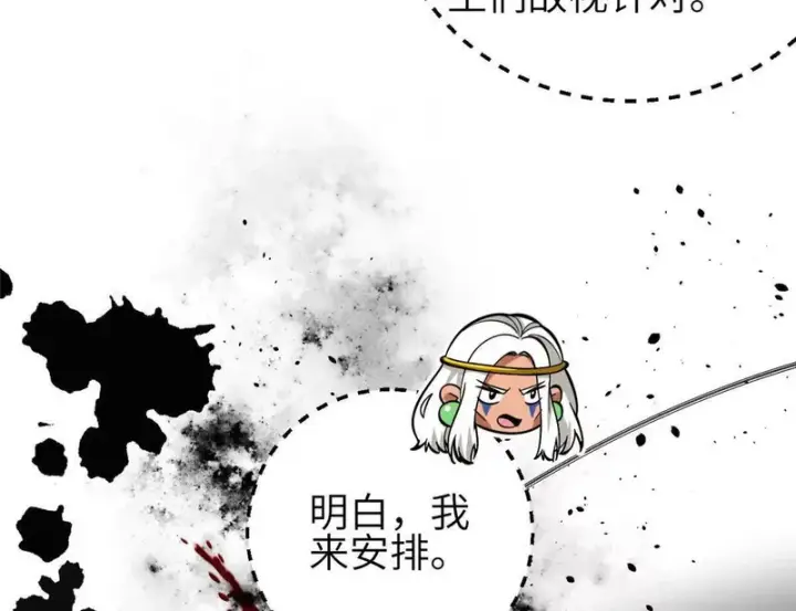 《全球高武》340 我要当棋手图44