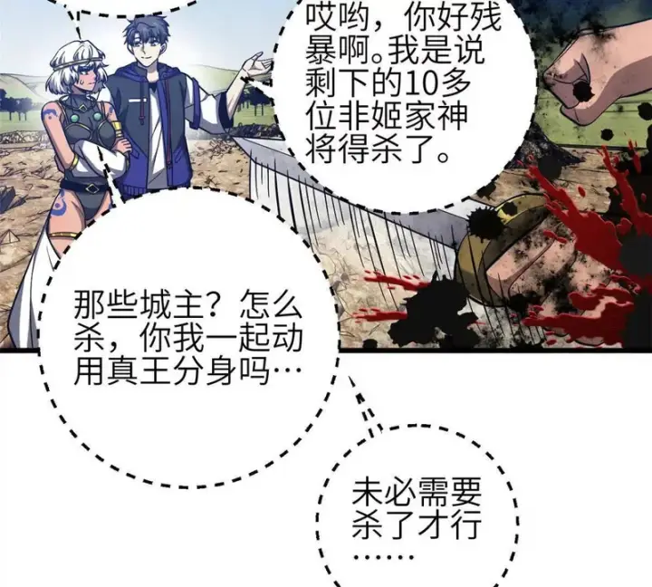 《全球高武》340 我要当棋手图47