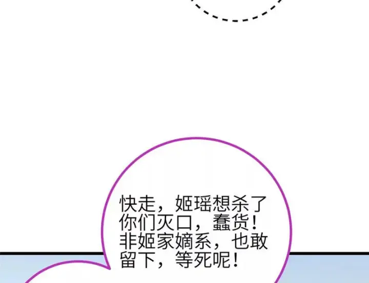 《全球高武》340 我要当棋手图48