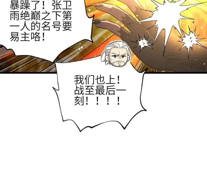 《全球高武》340 我要当棋手图5