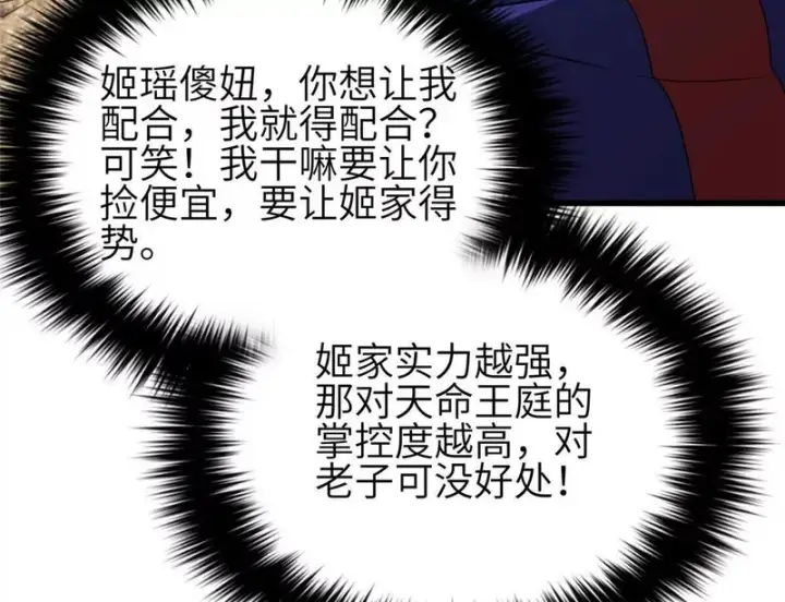 《全球高武》340 我要当棋手图50