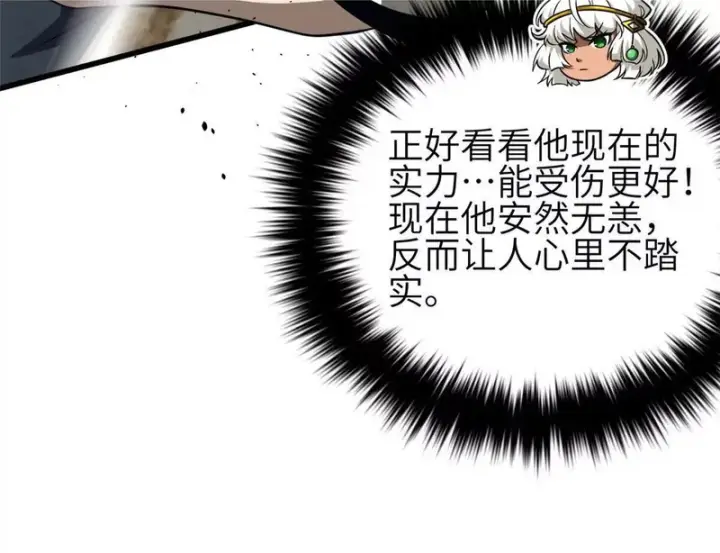 《全球高武》340 我要当棋手图54