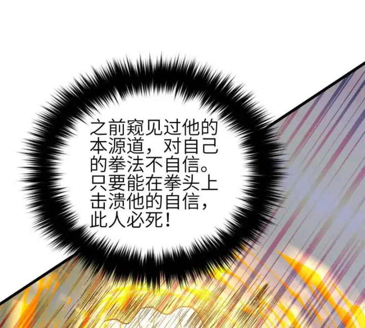 《全球高武》340 我要当棋手图55