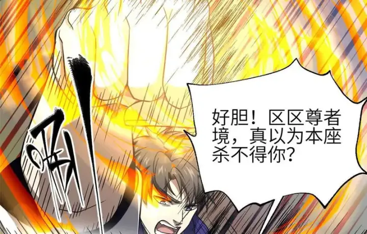 《全球高武》340 我要当棋手图56