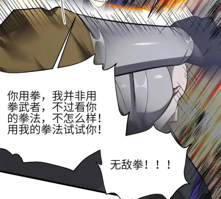 《全球高武》340 我要当棋手图57