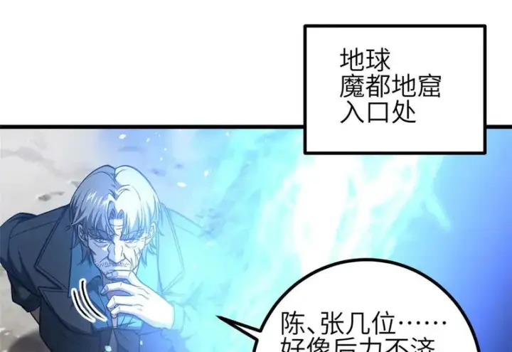 《全球高武》340 我要当棋手图6