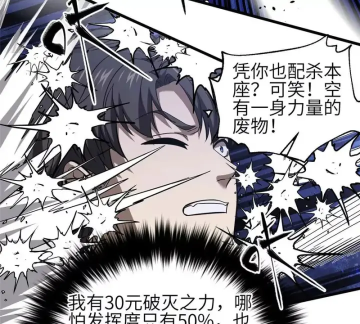 《全球高武》340 我要当棋手图61