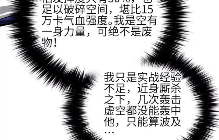 《全球高武》340 我要当棋手图62