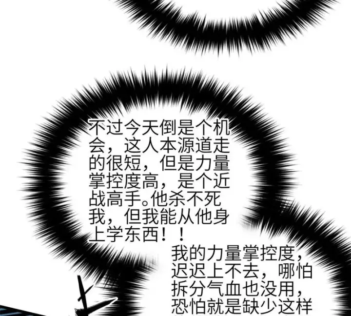 《全球高武》340 我要当棋手图63