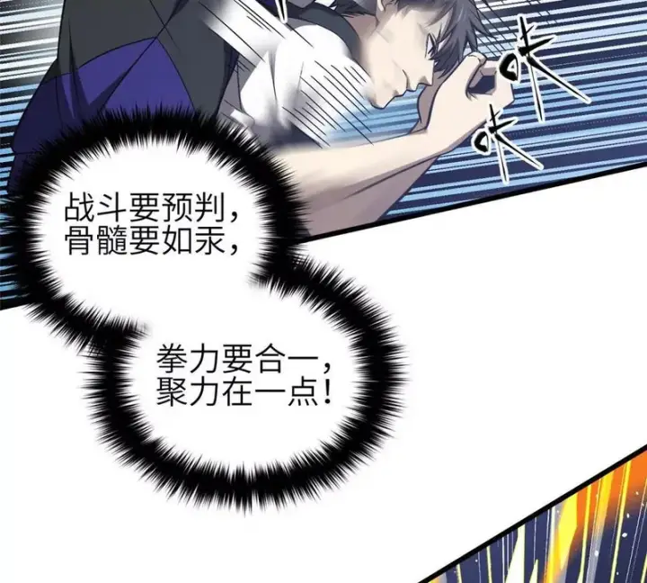 《全球高武》340 我要当棋手图65