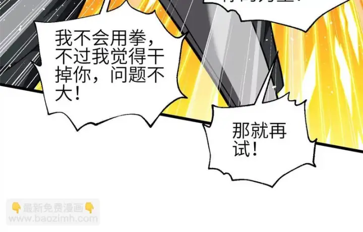 《全球高武》340 我要当棋手图68