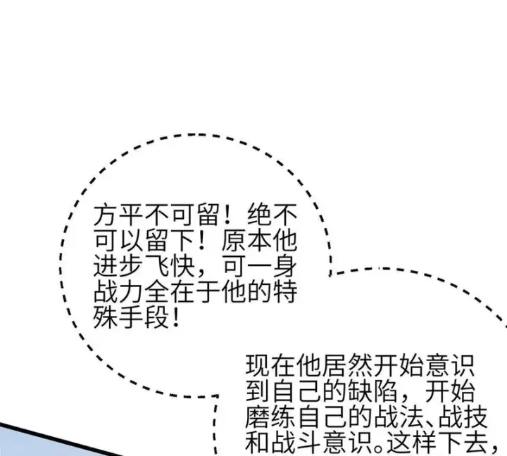 《全球高武》340 我要当棋手图69