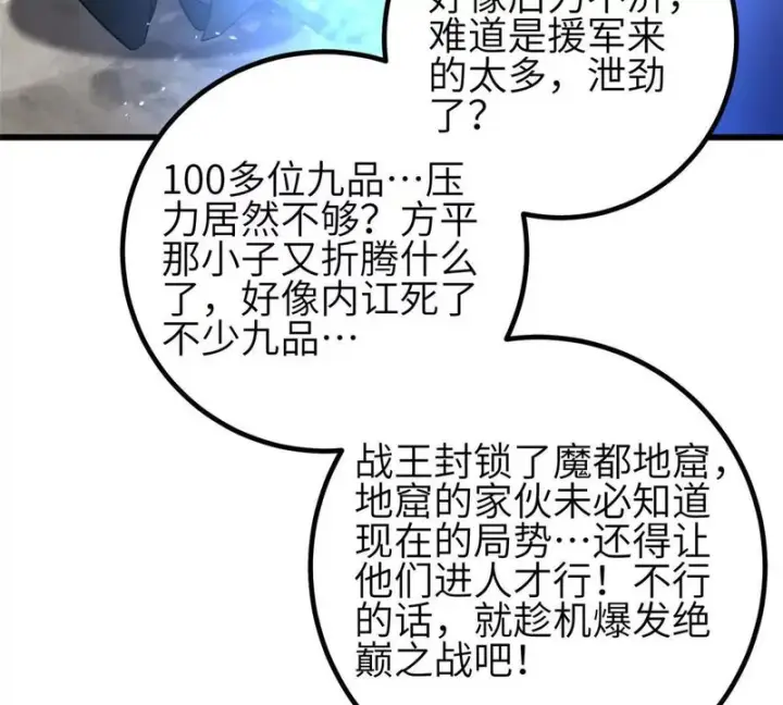 《全球高武》340 我要当棋手图7